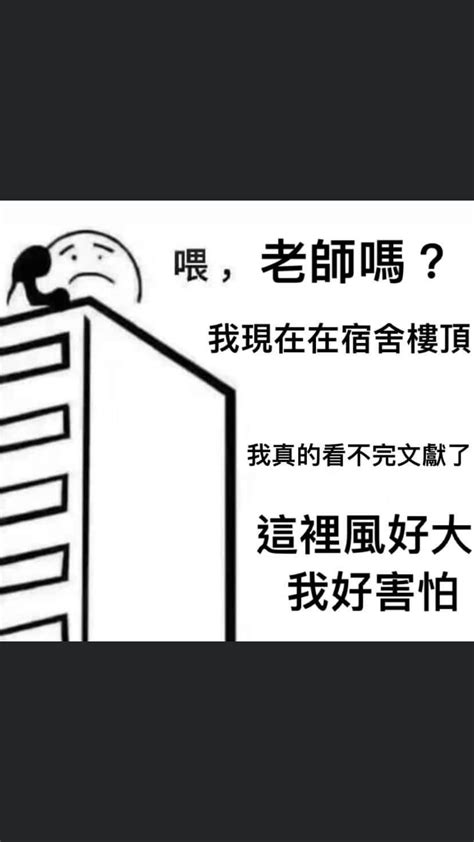 老師這裡風好大|交大手語社第6次社課